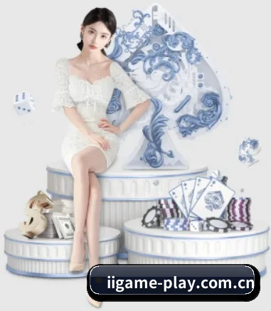 iigame-play.com.cn APP